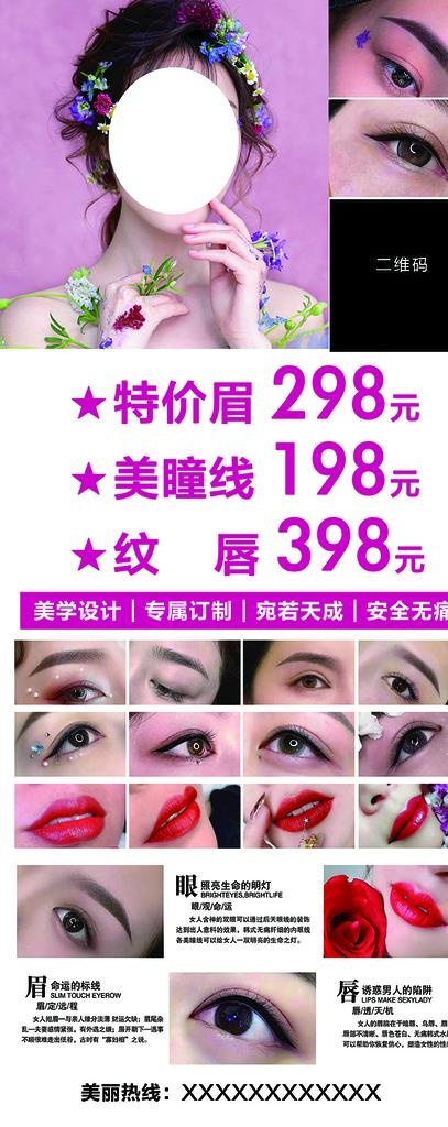 纹绣图片psd模版下载