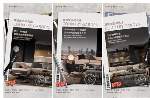 地产高级灰系列朋友圈报纸价值点图片