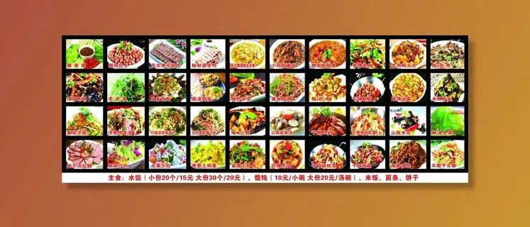 东北菜馆 灯箱菜单图片