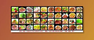 东北菜馆 灯箱菜单图片
