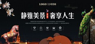 中式主题房地产宣传海报图片