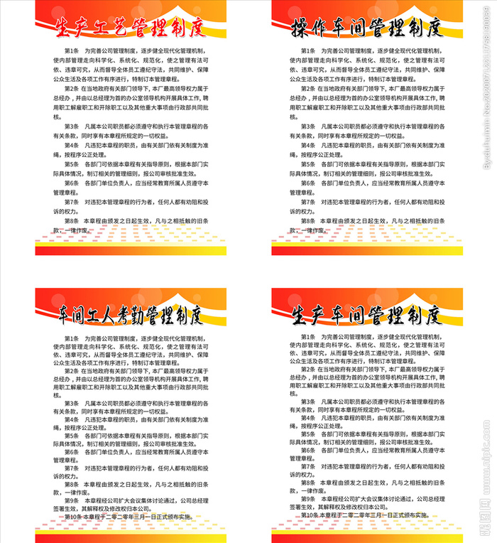 车间生产流程图片(3543x4724)psd模版下载