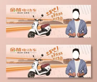 金箭电动车图片