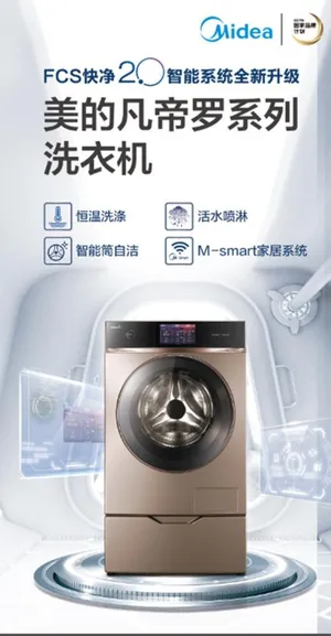 洗衣机,凡帝罗系列,洗衣机模型,智