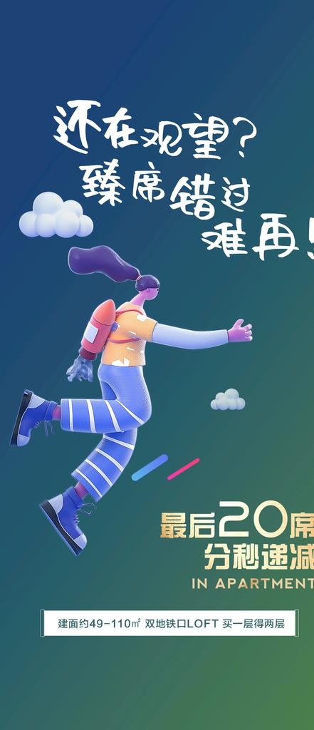 地产 公寓 住宅 系列图片(1080X2340(DPI:96))psd模版下载