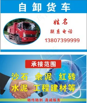 货运图片