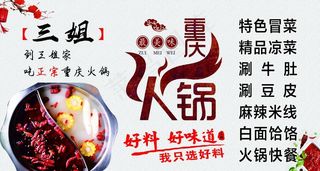 重庆火锅图片