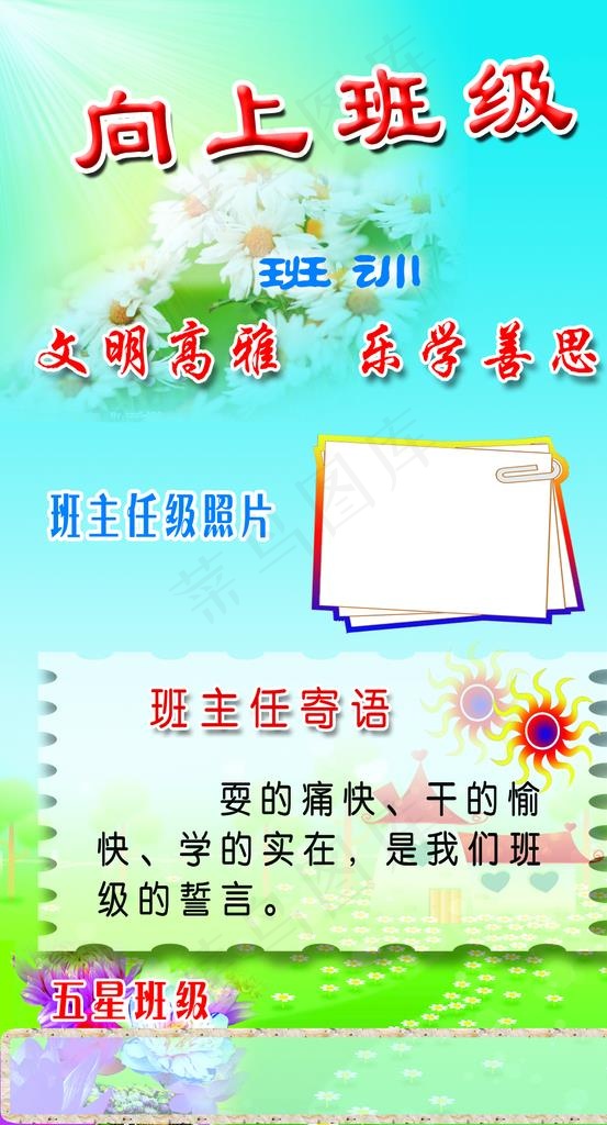 学校图片