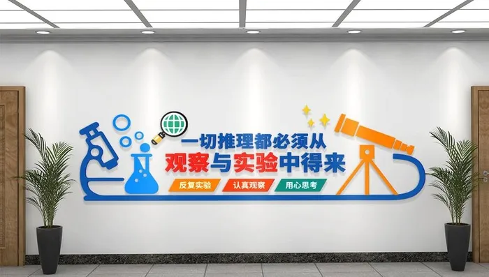 实验室文化墙 图片ai矢量模版下载