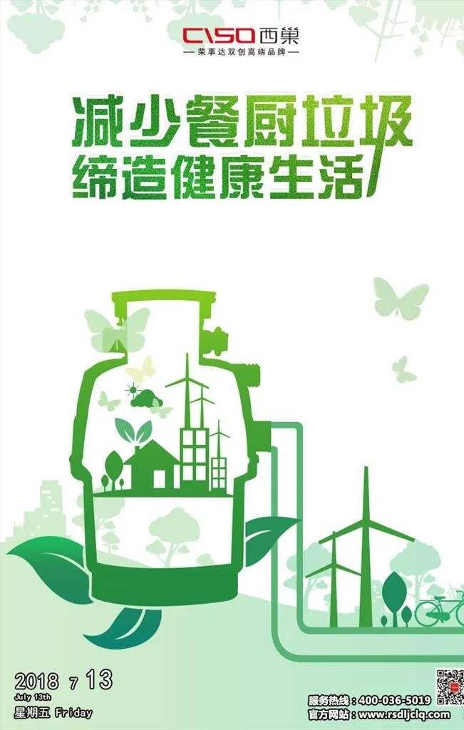 减少餐厨垃圾缔造健康生活图片(720x1080)psd模版下载