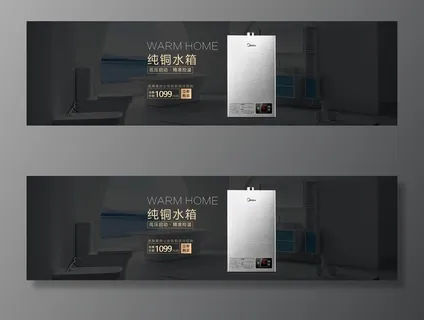 淘宝美的热水器图片