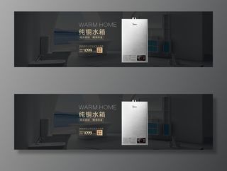 淘宝美的热水器图片