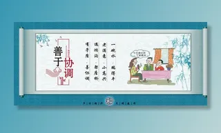 社区文化展板图片