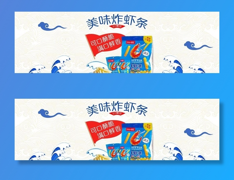 虾条食品图片(1920x700)psd模版下载