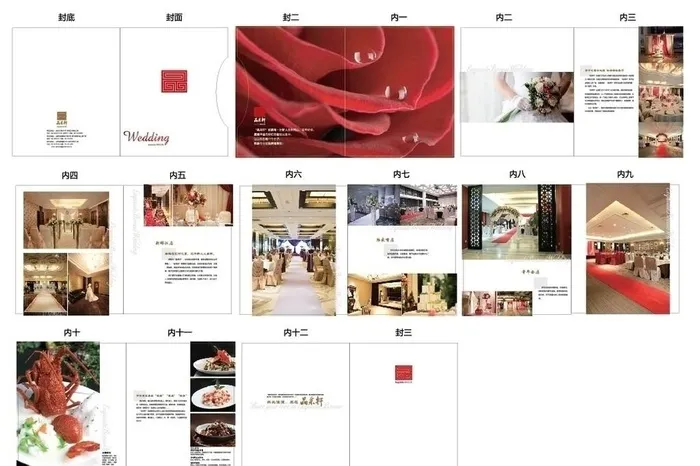 婚宴册图片ai矢量模版下载