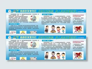 戊肝爱肝护肝宣传栏图片
