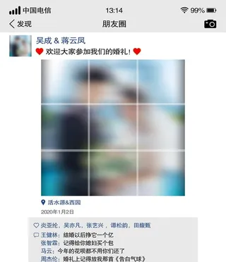 婚礼迎宾牌图片