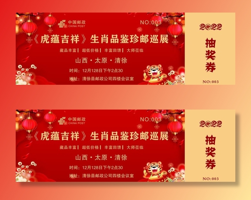 优惠券图片(2303x827)psd模版下载