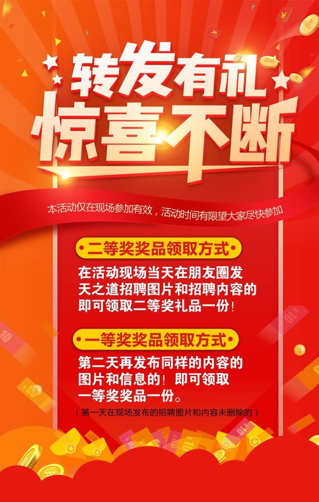 转发朋友圈图片