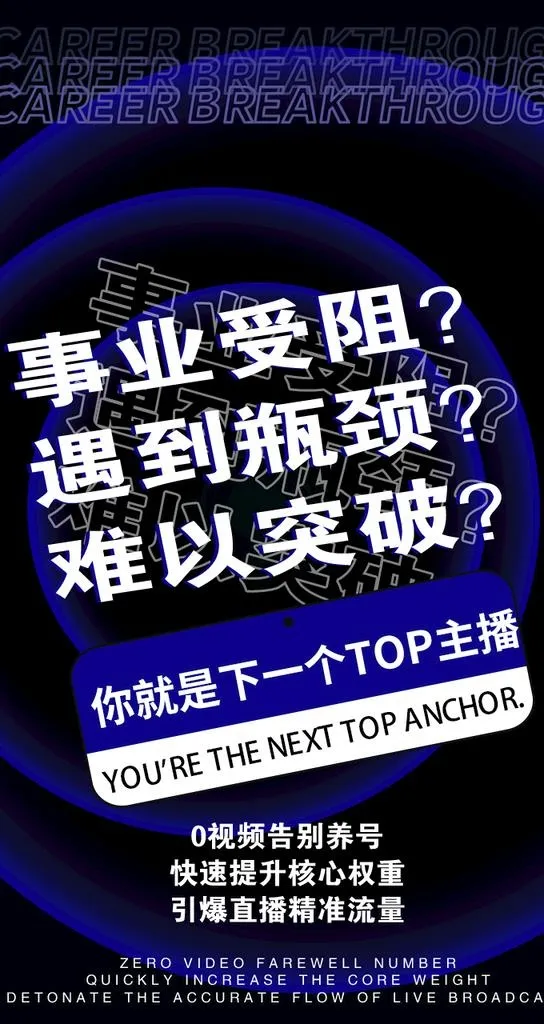 抖音推广海报图片(720x1280)psd模版下载