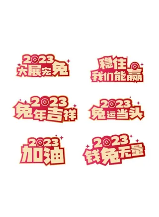 兔年手举牌图片