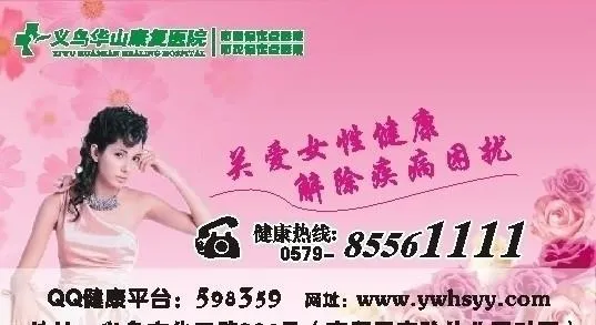 妇科名片图片cdr矢量模版下载
