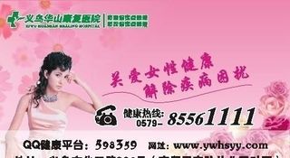 妇科名片图片