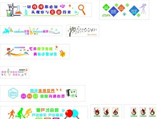 功能教室文化墙图片