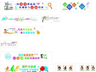 功能教室文化墙图片