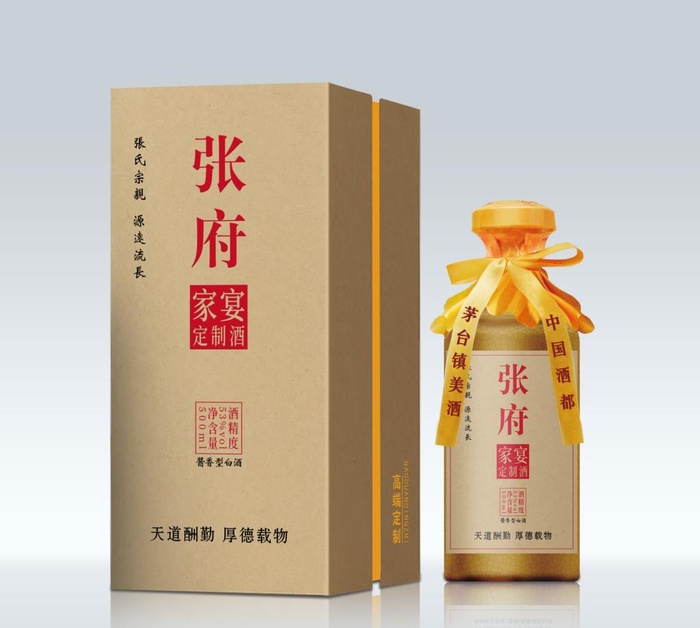 家宴酒图片
