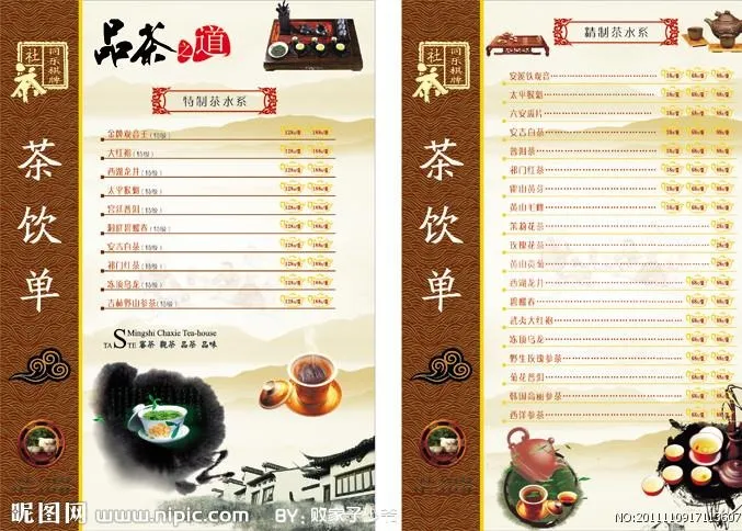 茶社图片cdr矢量模版下载