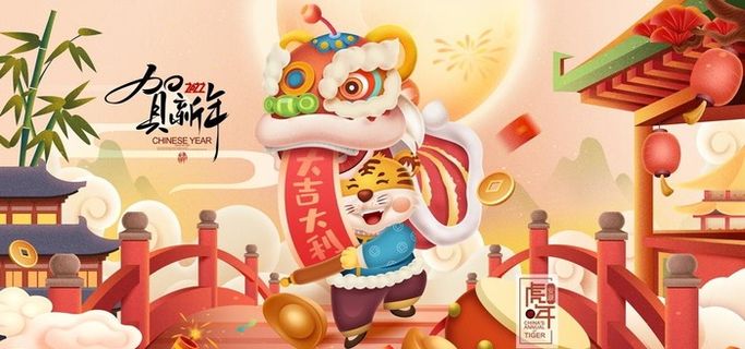 新年 元旦图片