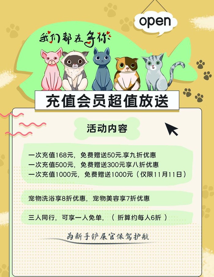 宠物海报  图片(3543x4724)psd模版下载
