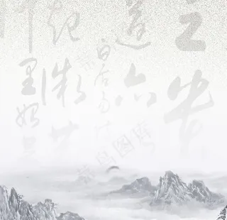 书法背景图片