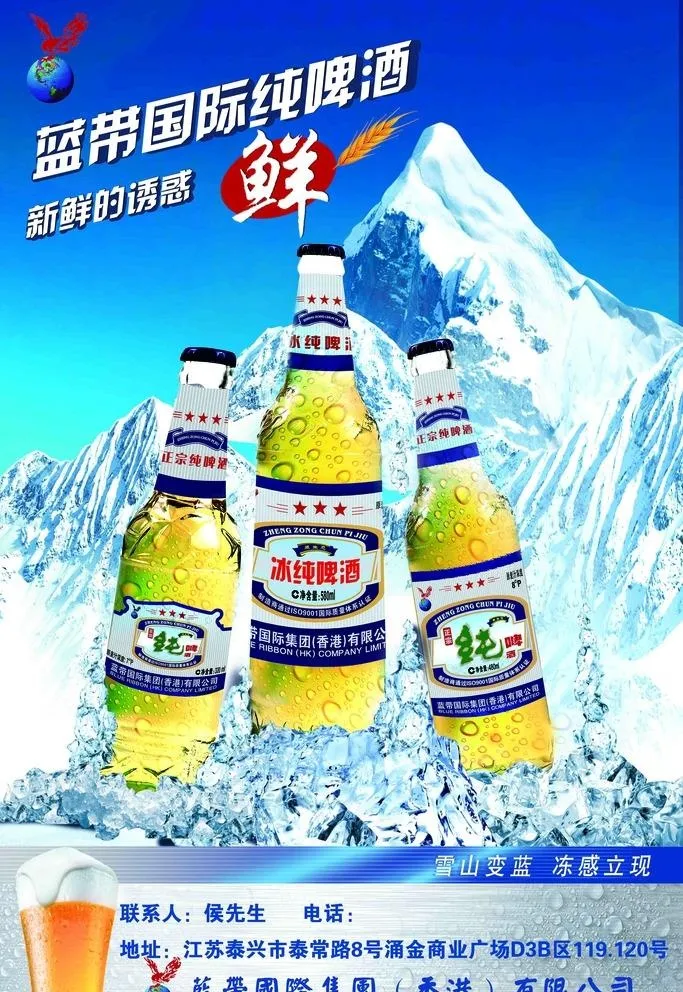 蓝带啤酒图片(3150x4724)psd模版下载
