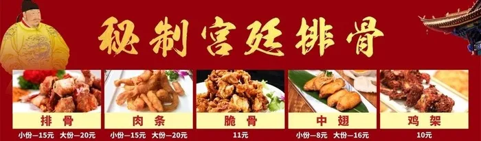 餐馆招牌图片cdr矢量模版下载
