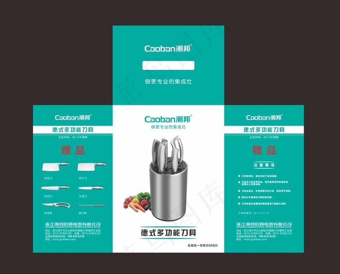 刀具纸盒图片cdr矢量模版下载