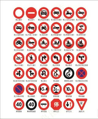 交通安全提示 车辆提示图片