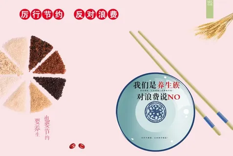 节约粮食图片 节约粮食图片