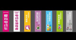 爱玛电动车海报图片