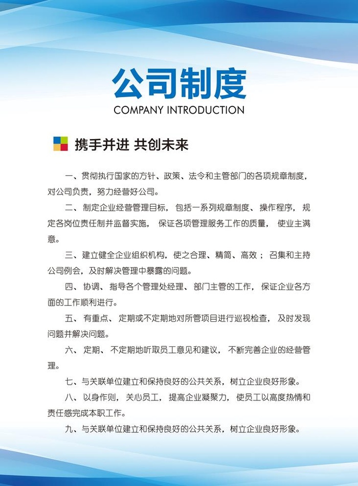 制度牌图片(2953x4134)psd模版下载