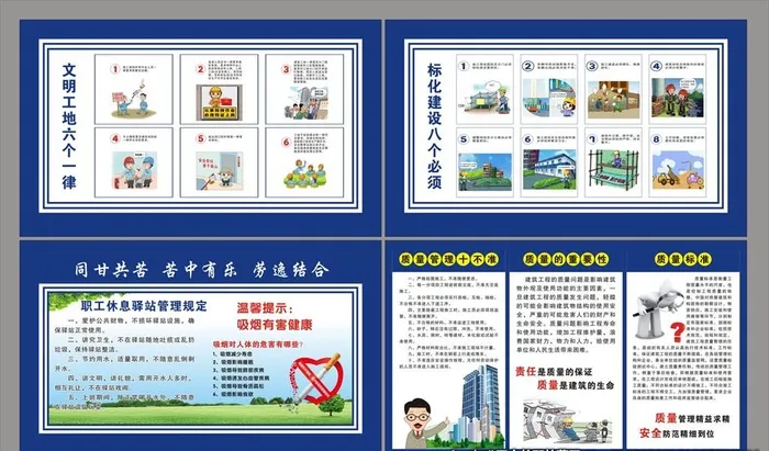 工地围档图片cdr矢量模版下载