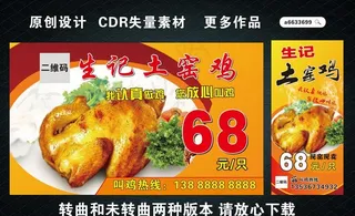 窑难海报 展架 招牌图片