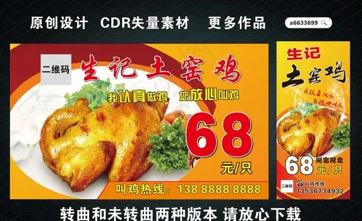 窑难海报 展架 招牌图片 窑难海报 展架 招牌图片