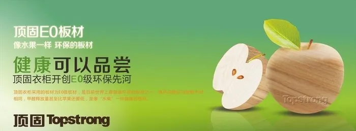 环保板材图片cdr矢量模版下载