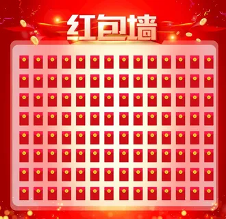 红包墙图片