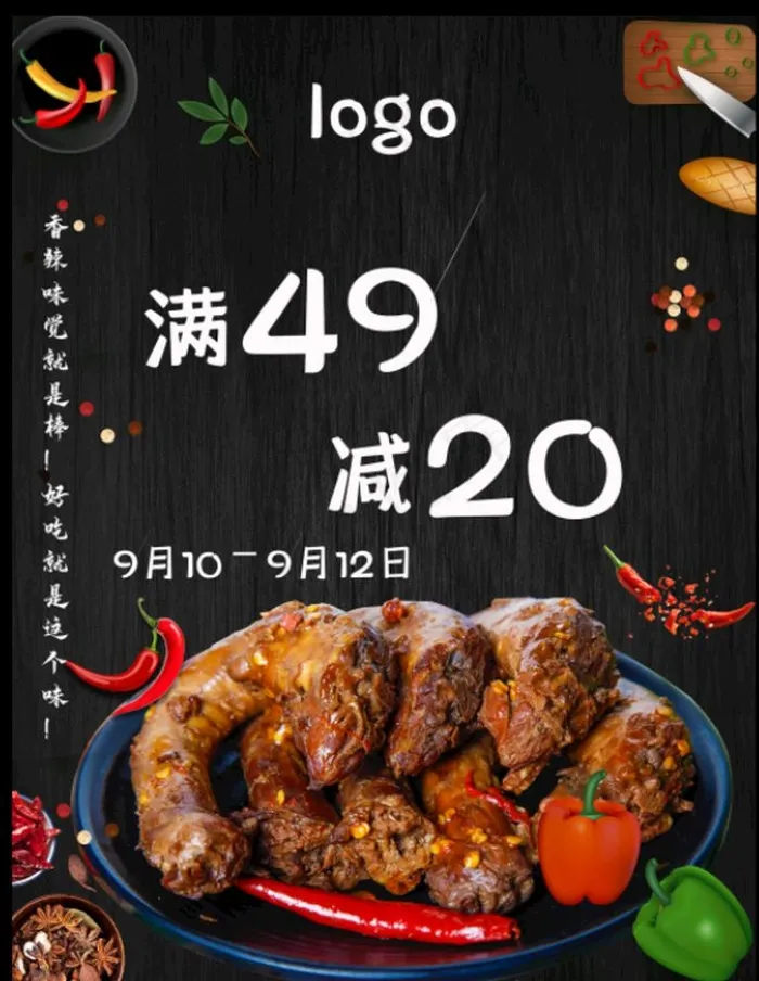 美味鸭脖 周黑鸭图片(60x80)psd模版下载