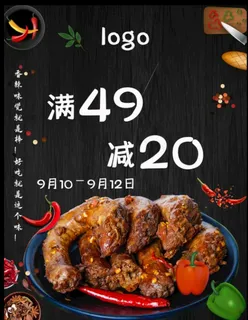 美味鸭脖 周黑鸭图片