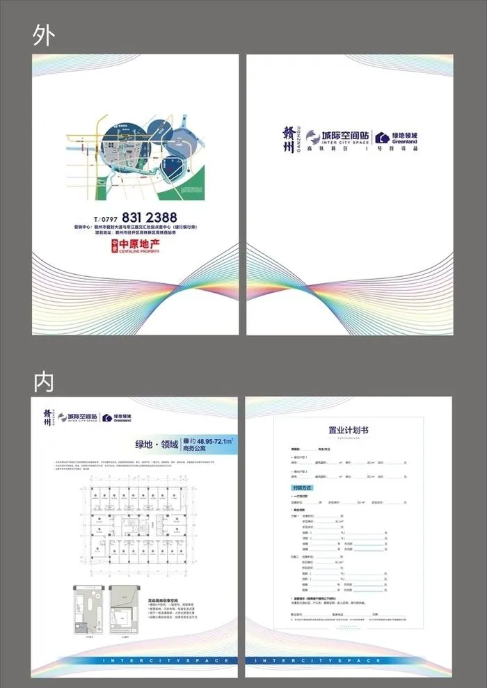 置业计划书图片cdr矢量模版下载