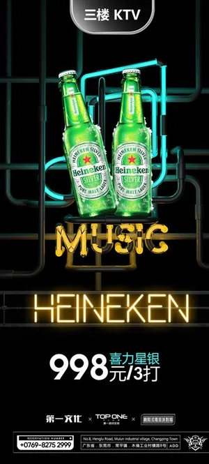 KTV酒水海报图片